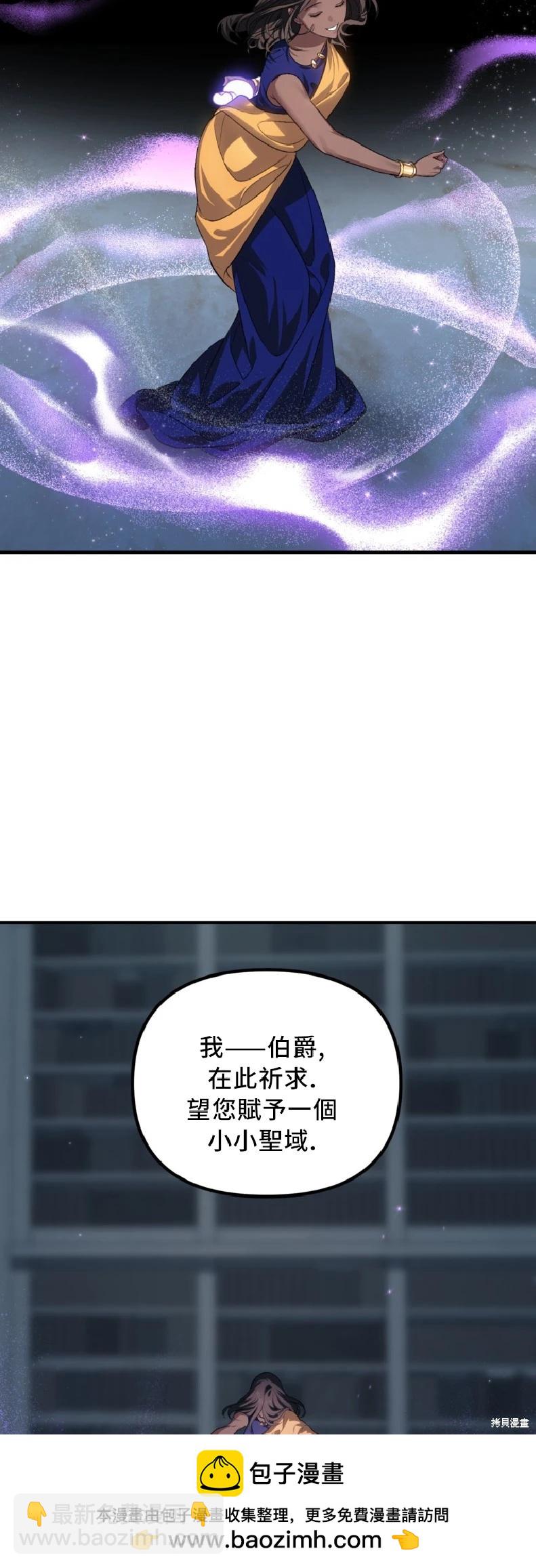 SSS級自殺獵人 - 第131話(1/2) - 2