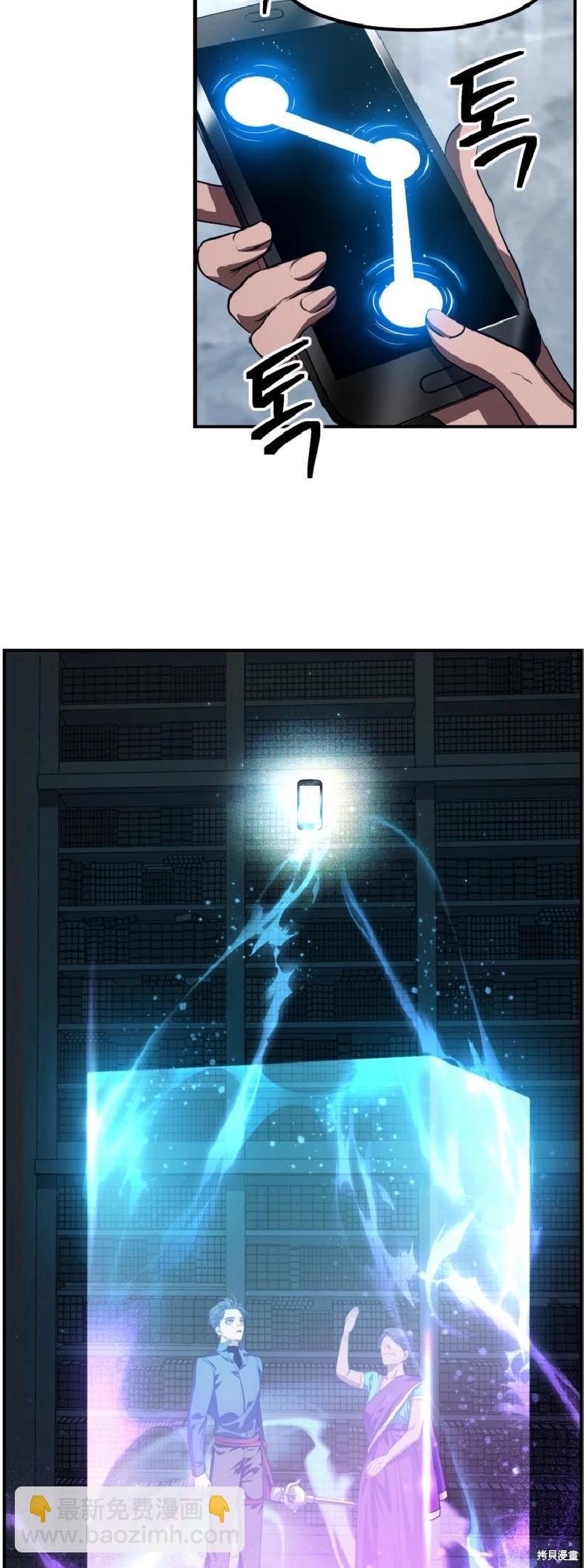 SSS級自殺獵人 - 第131話(2/2) - 3