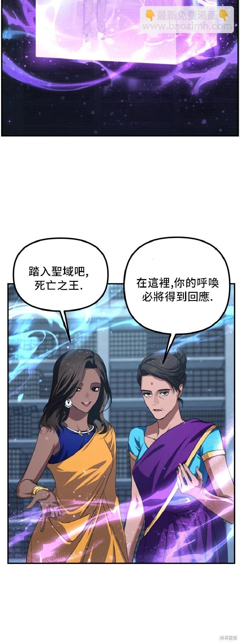 SSS級自殺獵人 - 第131話(2/2) - 1