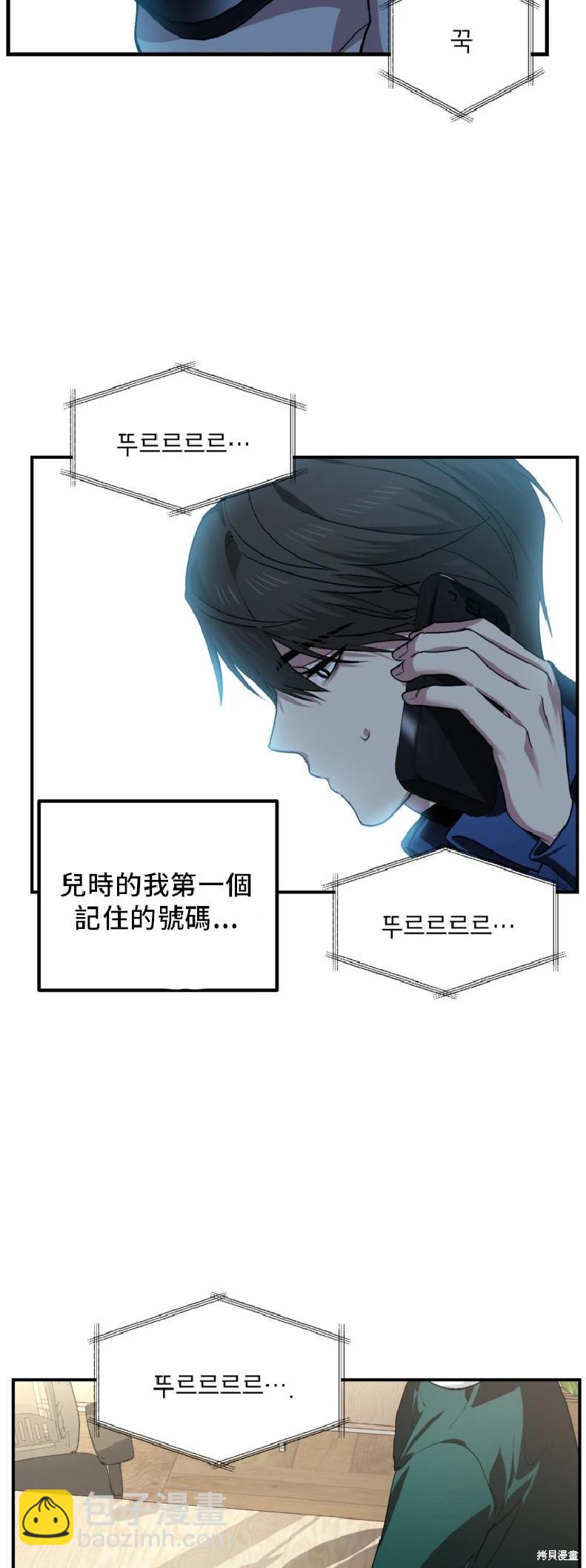 SSS級自殺獵人 - 第131話(2/2) - 1