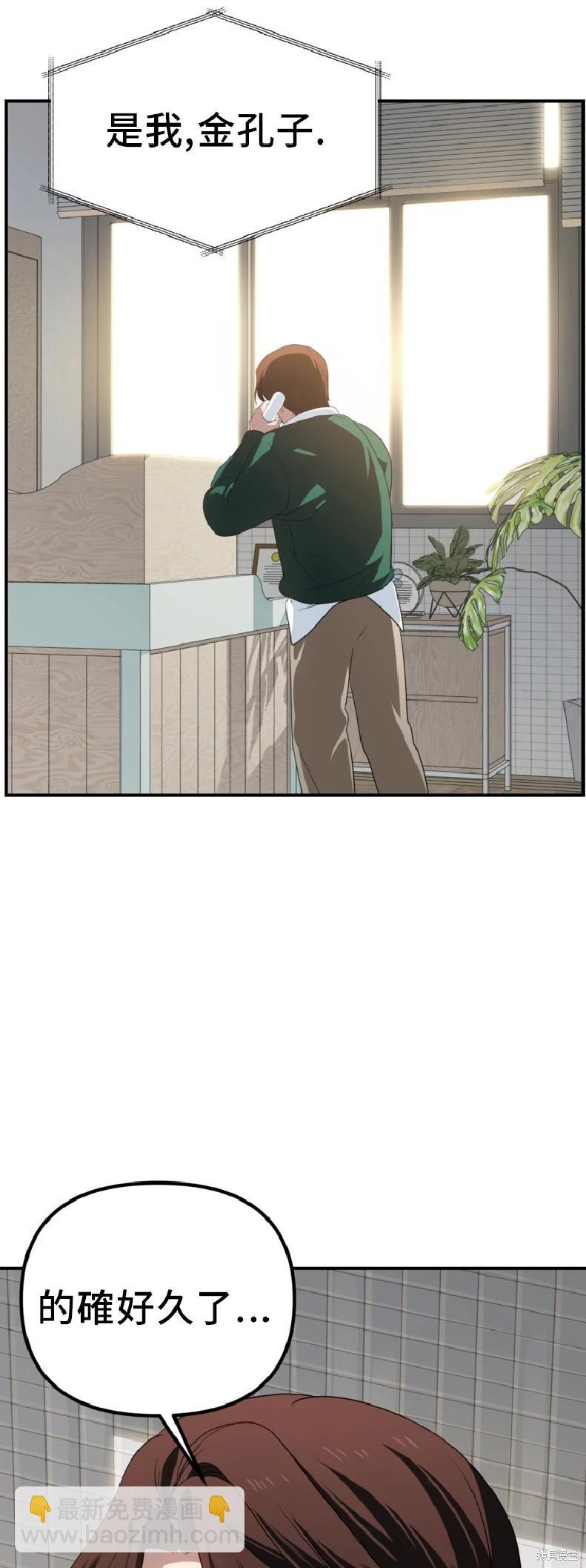 SSS級自殺獵人 - 第131話(2/2) - 3