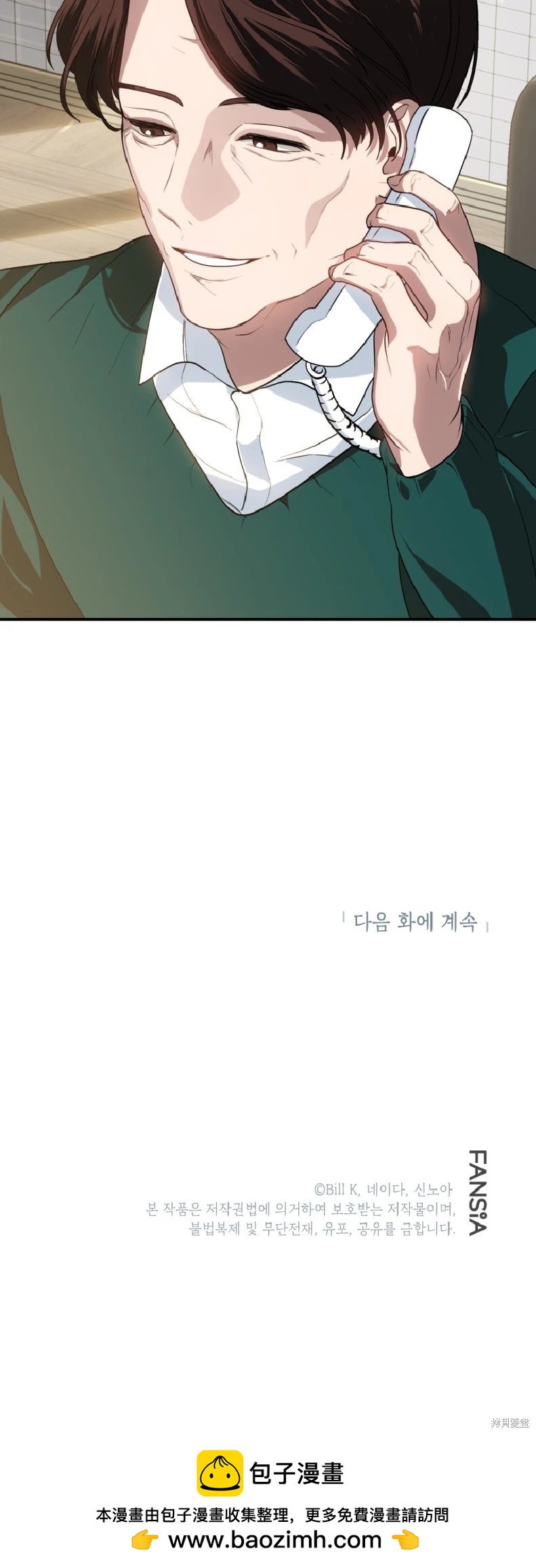 SSS級自殺獵人 - 第131話(2/2) - 1