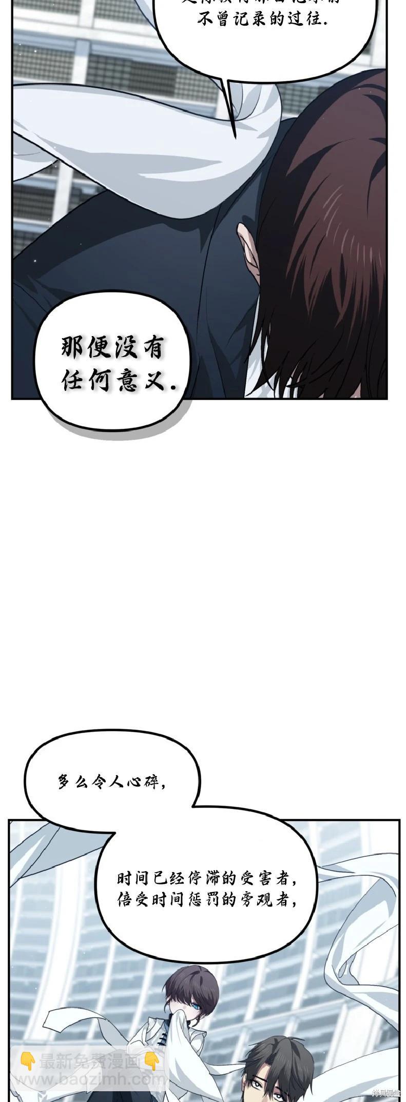 SSS級自殺獵人 - 第133話(1/2) - 8