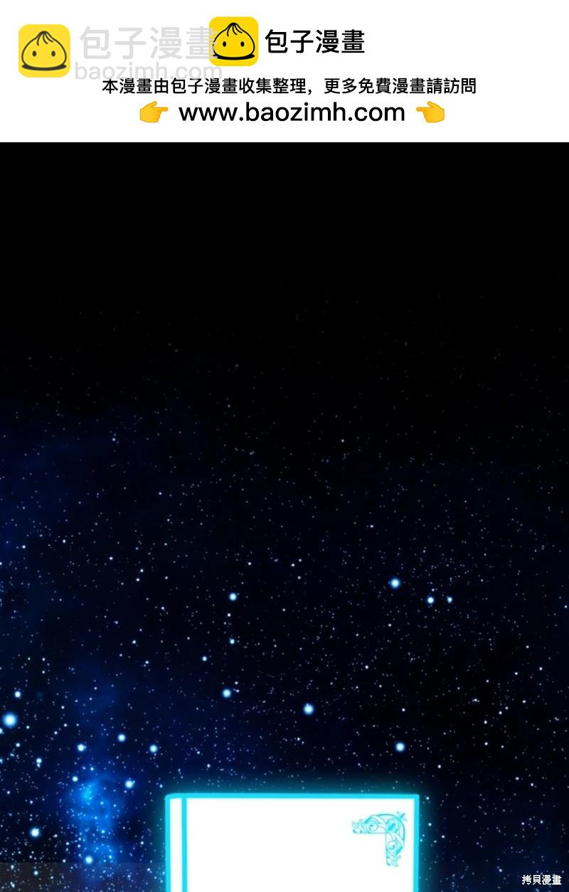 SSS級自殺獵人 - 第133話(1/2) - 2