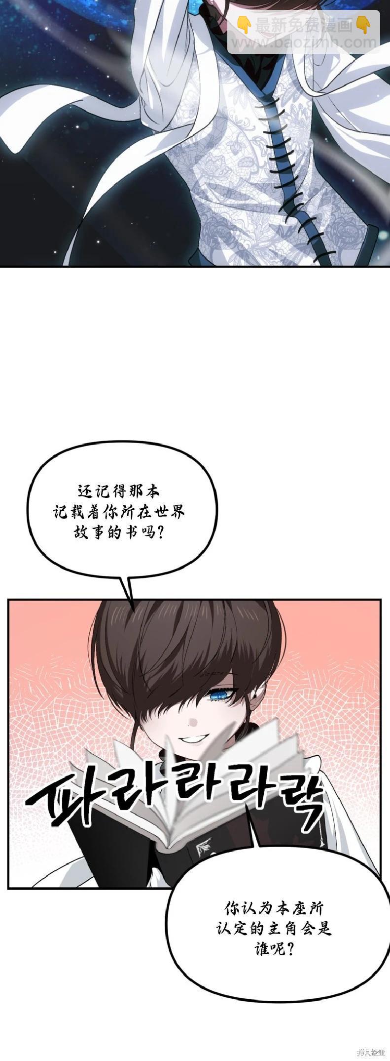 SSS級自殺獵人 - 第133話(1/2) - 4