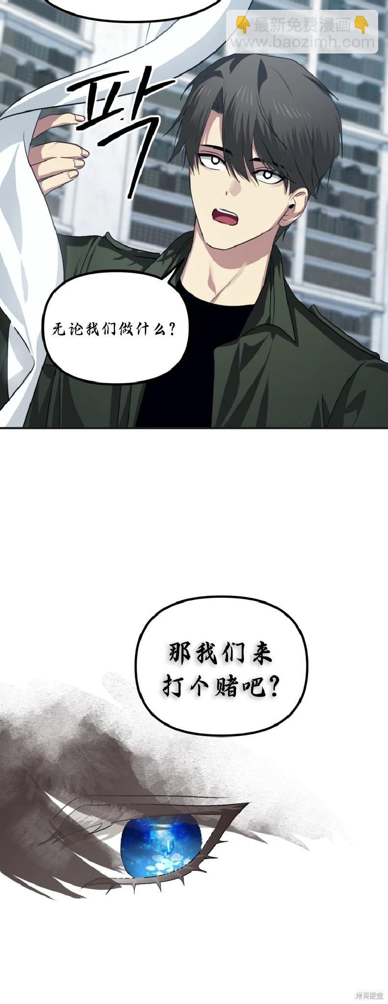 SSS級自殺獵人 - 第133話(1/2) - 1