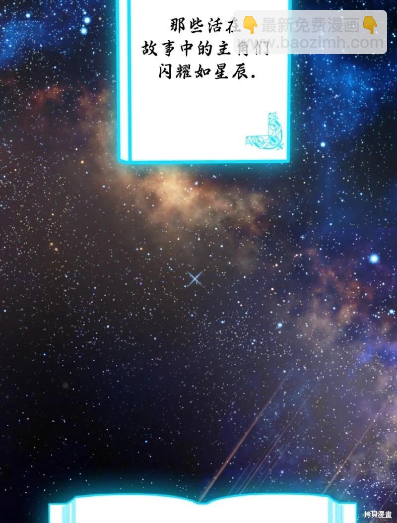 SSS級自殺獵人 - 第133話(1/2) - 3