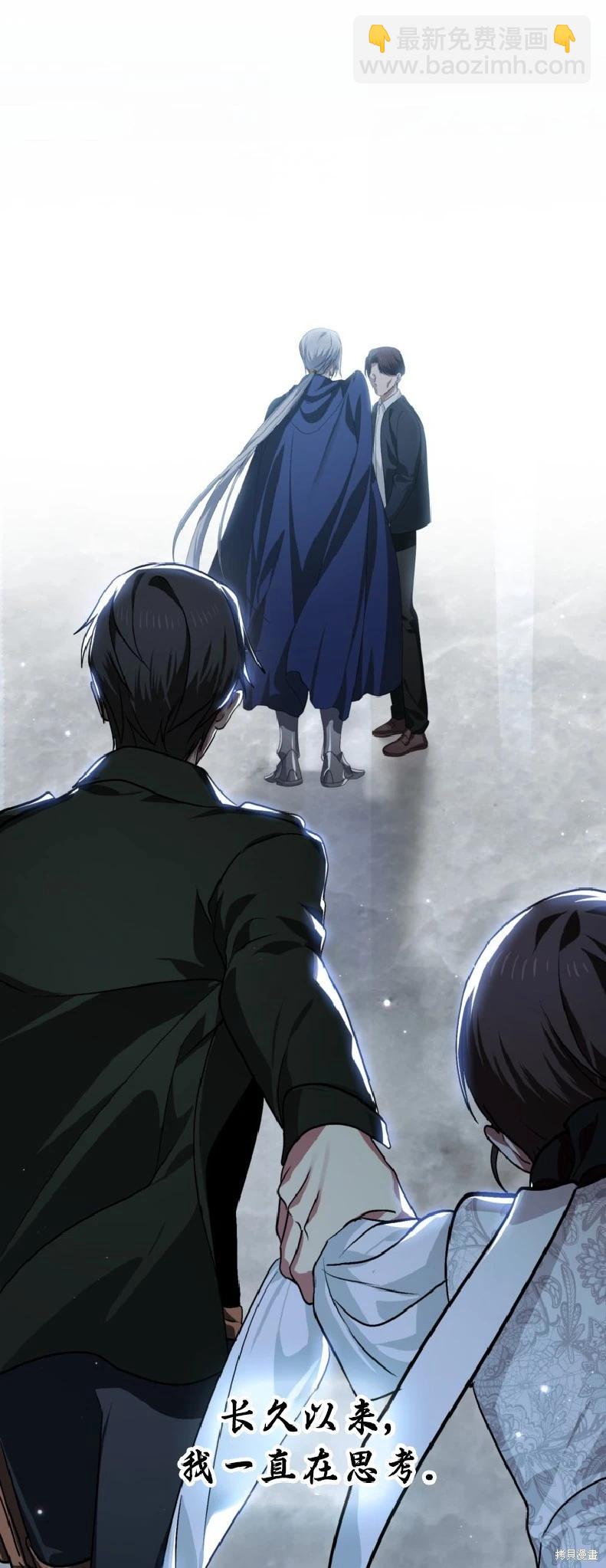 SSS級自殺獵人 - 第133話(1/2) - 1