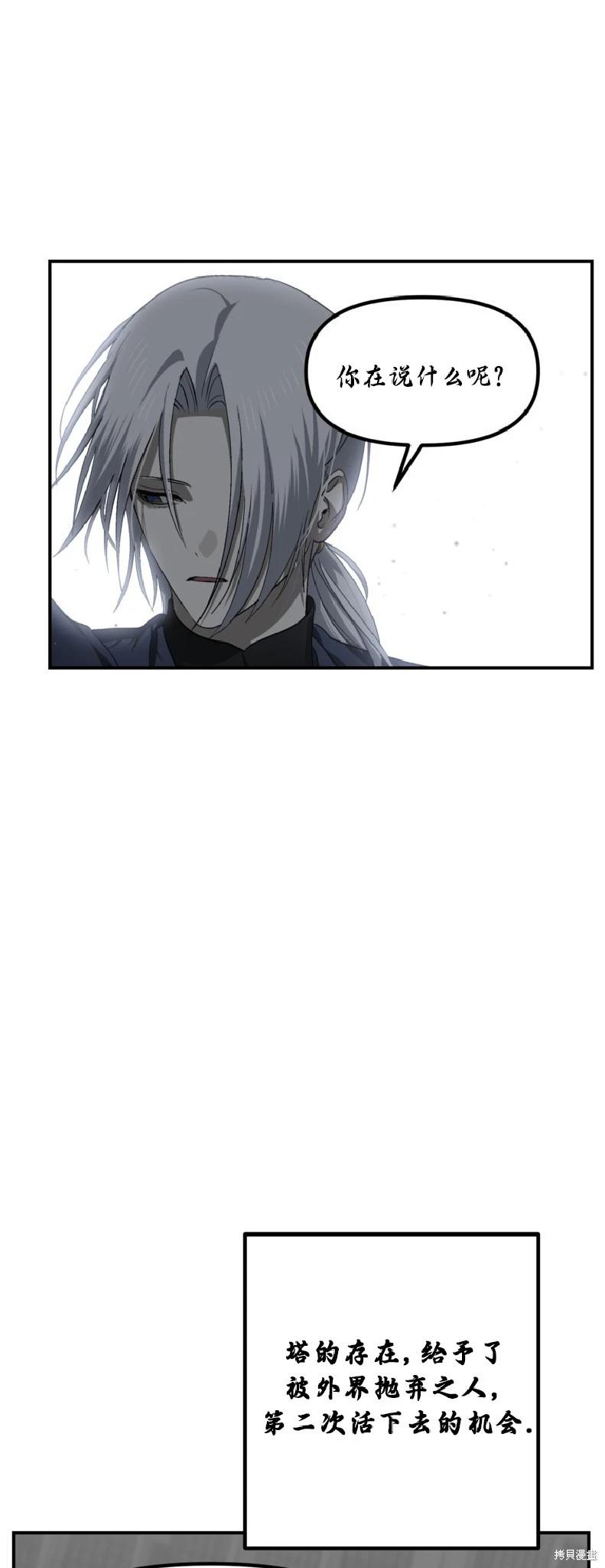 SSS級自殺獵人 - 第133話(1/2) - 3