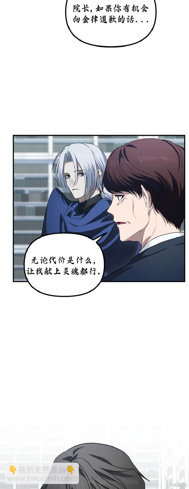 SSS級自殺獵人 - 第133話(1/2) - 5