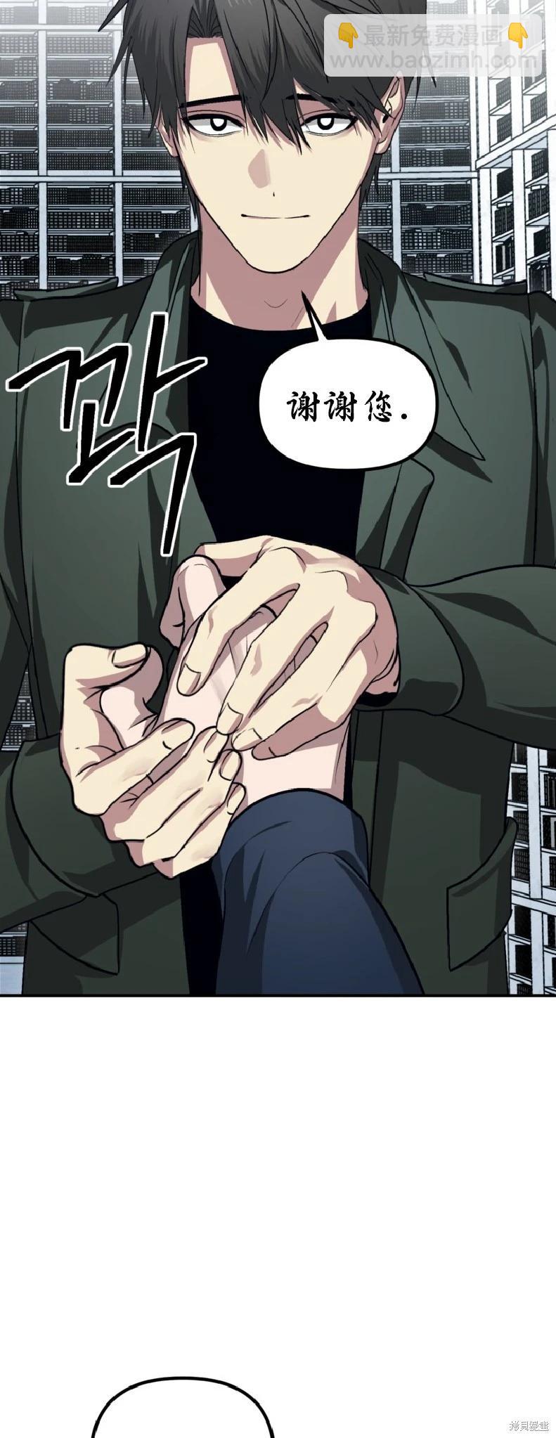 SSS級自殺獵人 - 第133話(1/2) - 6