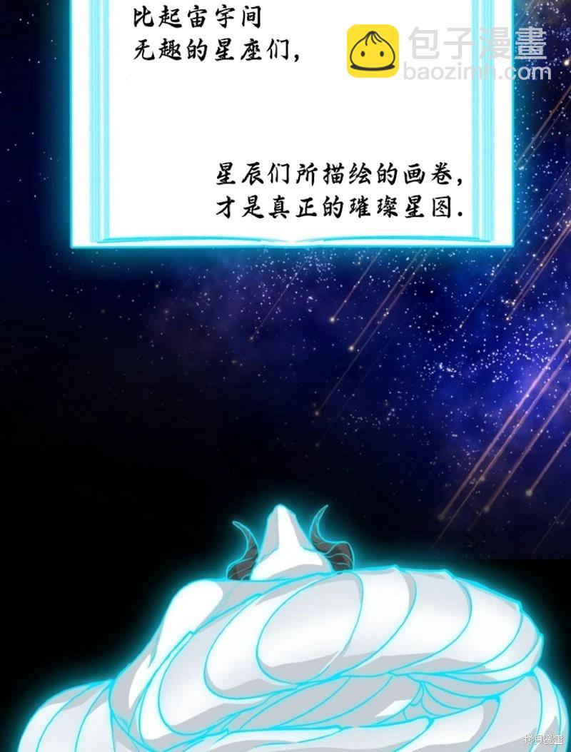 SSS級自殺獵人 - 第133話(1/2) - 4