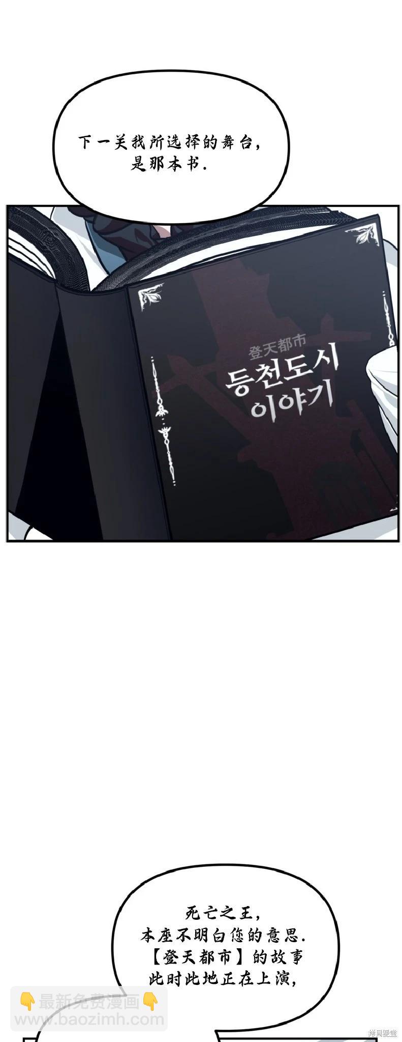 SSS級自殺獵人 - 第133話(1/2) - 1