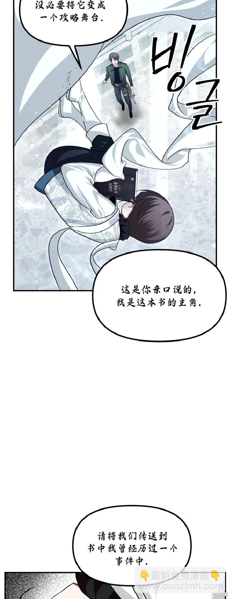 SSS級自殺獵人 - 第133話(1/2) - 2