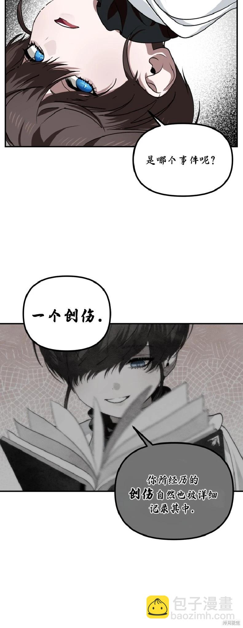 SSS級自殺獵人 - 第133話(1/2) - 3