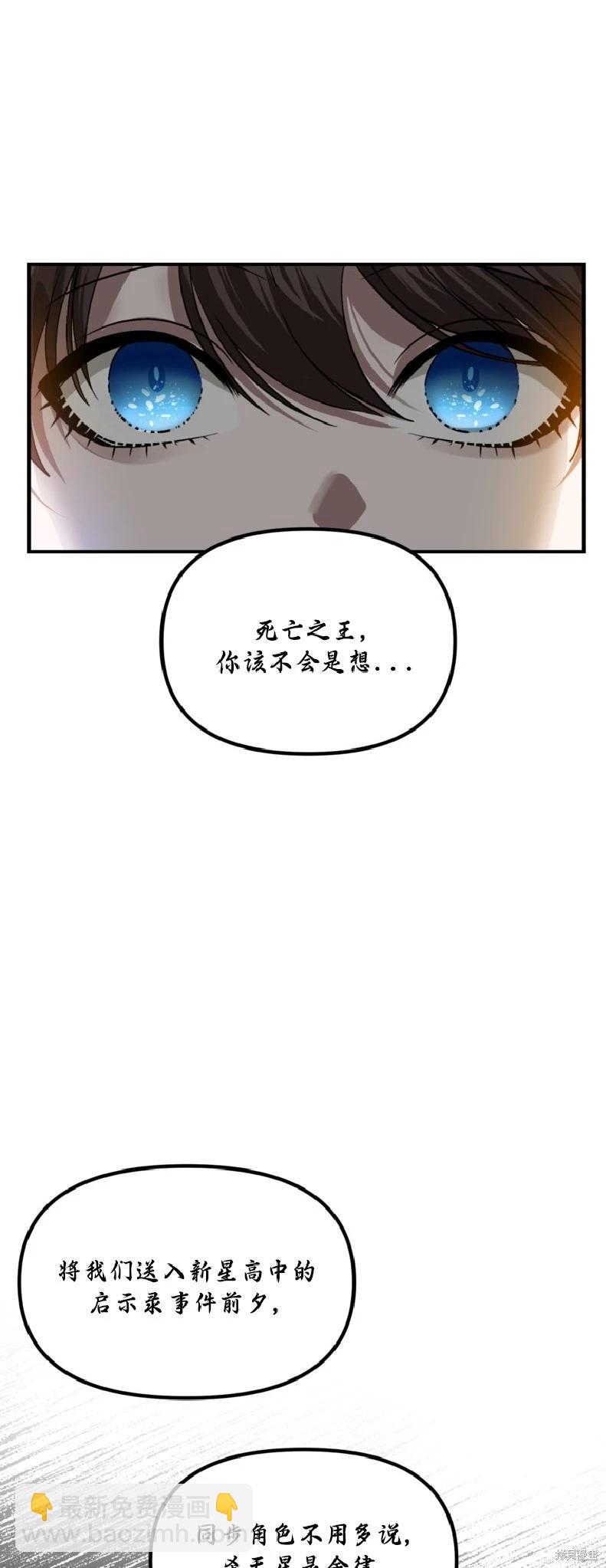 SSS級自殺獵人 - 第133話(1/2) - 5