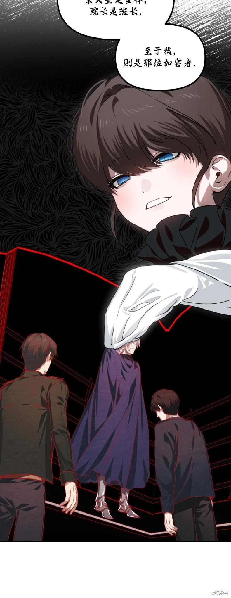 SSS級自殺獵人 - 第133話(1/2) - 6