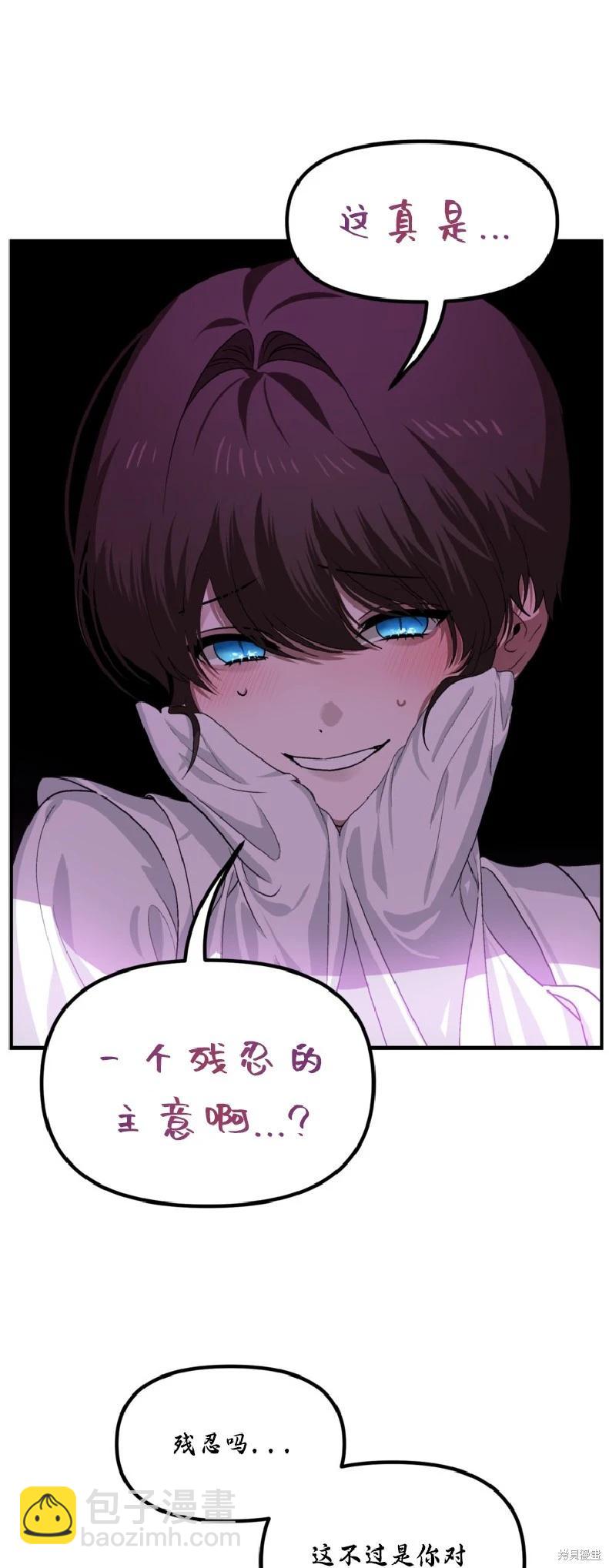 SSS級自殺獵人 - 第133話(1/2) - 1