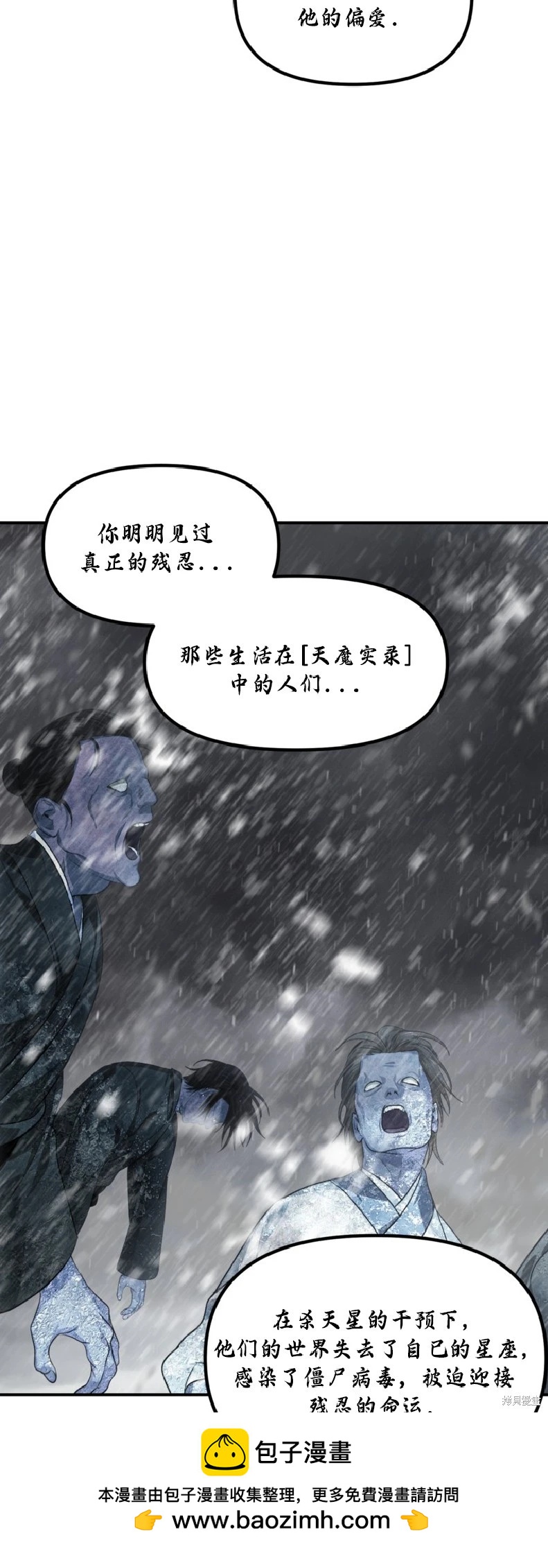 SSS級自殺獵人 - 第133話(1/2) - 2