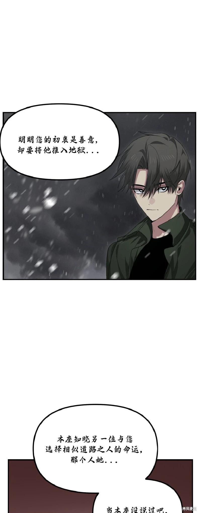 SSS級自殺獵人 - 第133話(2/2) - 1