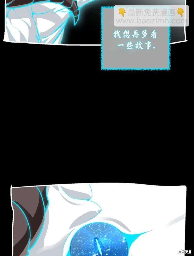 SSS級自殺獵人 - 第133話(1/2) - 6