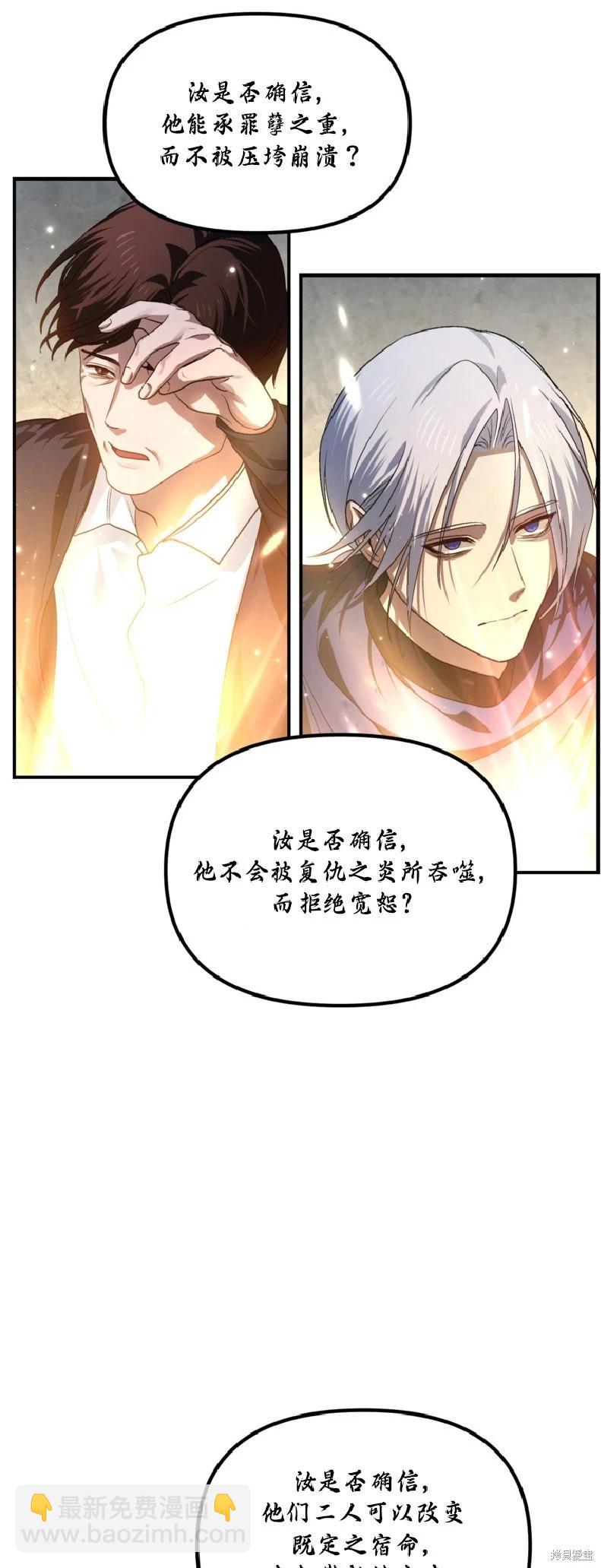 SSS級自殺獵人 - 第133話(2/2) - 1