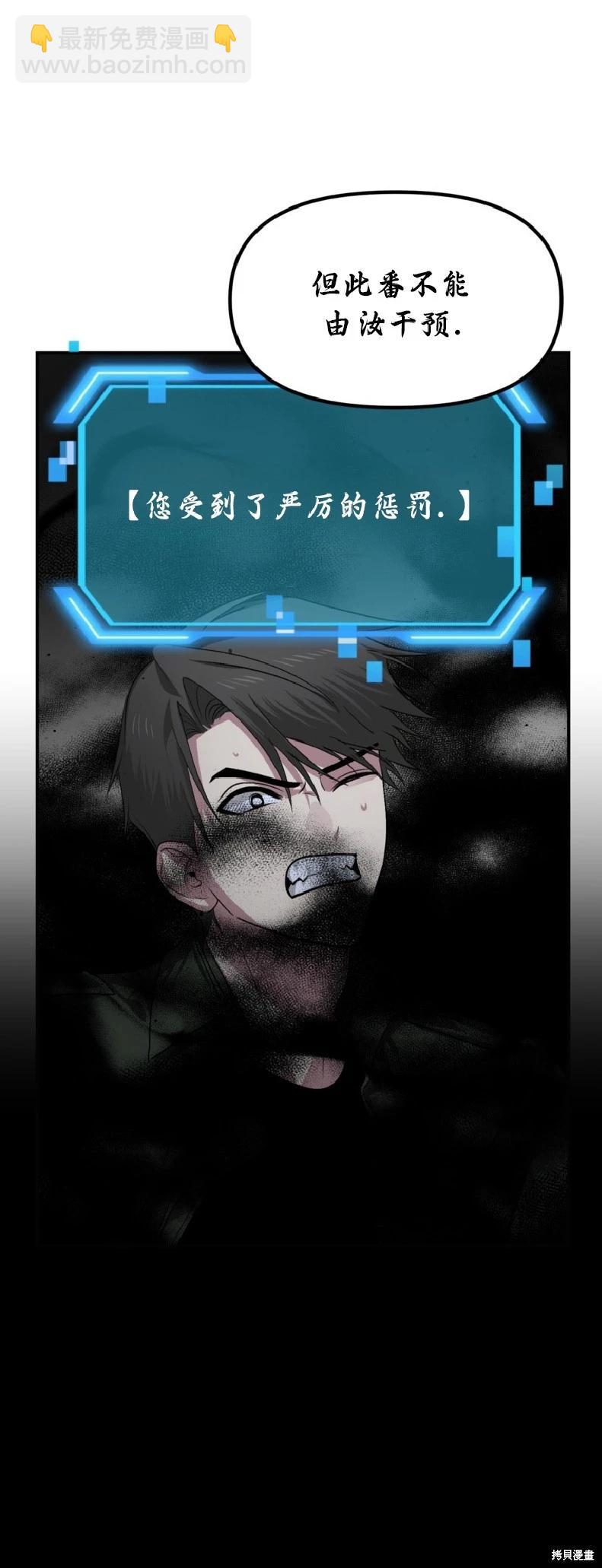 SSS級自殺獵人 - 第133話(2/2) - 4