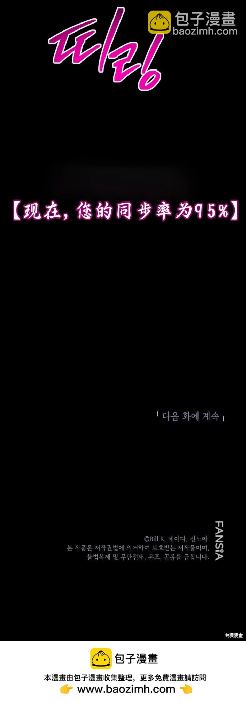 SSS級自殺獵人 - 第133話(2/2) - 1