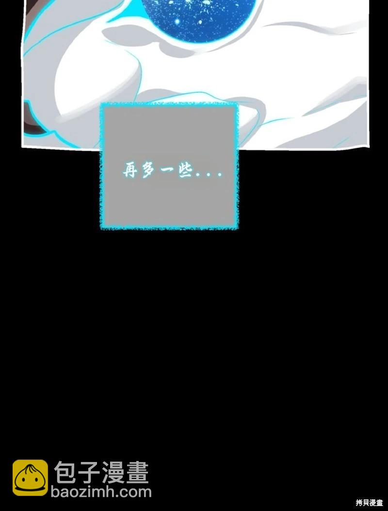 SSS級自殺獵人 - 第133話(1/2) - 7