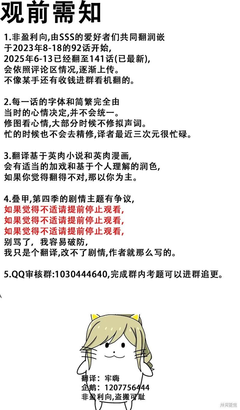 SSS級自殺獵人 - 第135話(1/2) - 1