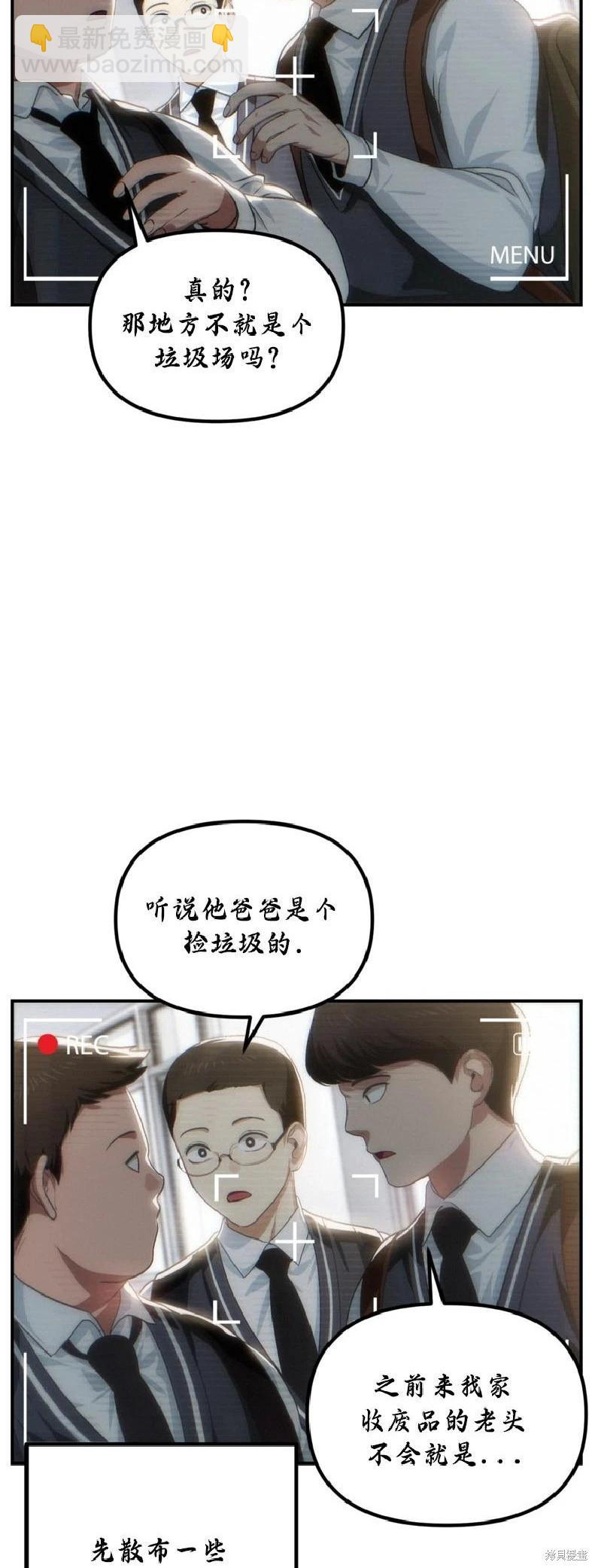 SSS級自殺獵人 - 第135話(1/2) - 2