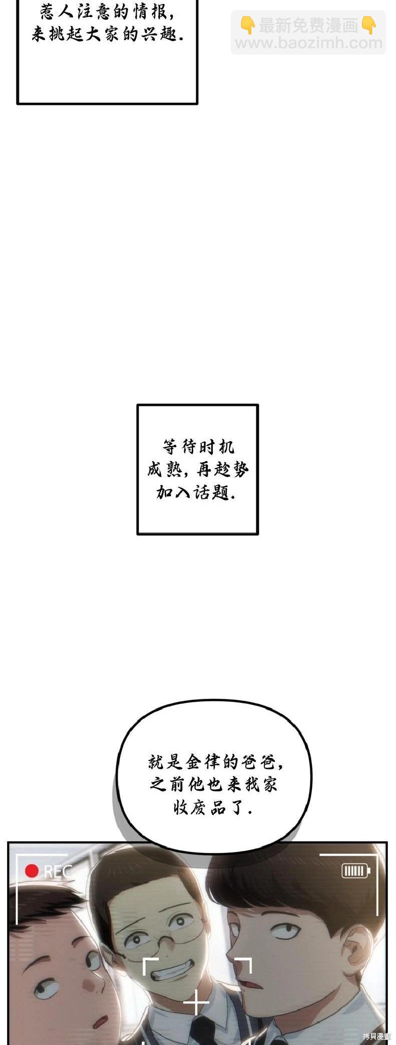 SSS級自殺獵人 - 第135話(1/2) - 3