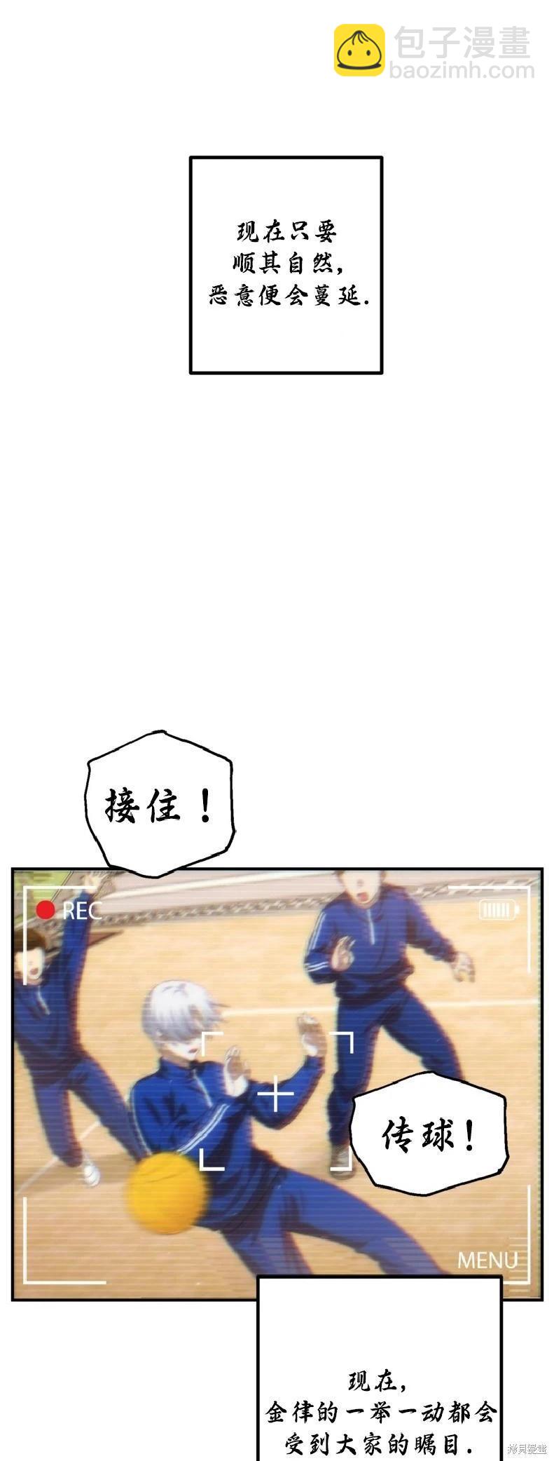 SSS級自殺獵人 - 第135話(1/2) - 7