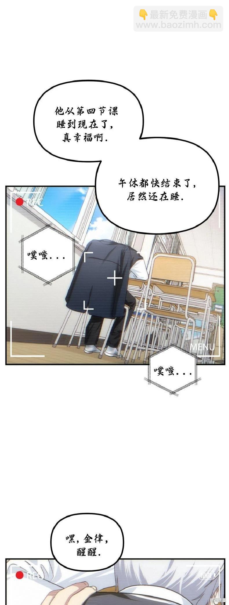 SSS級自殺獵人 - 第135話(1/2) - 1