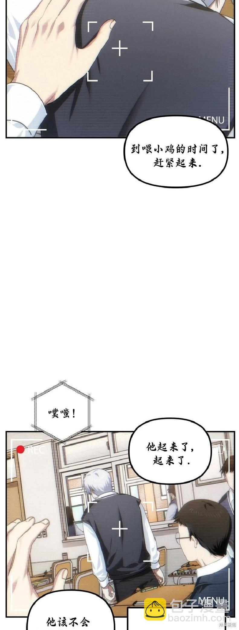 SSS級自殺獵人 - 第135話(1/2) - 2