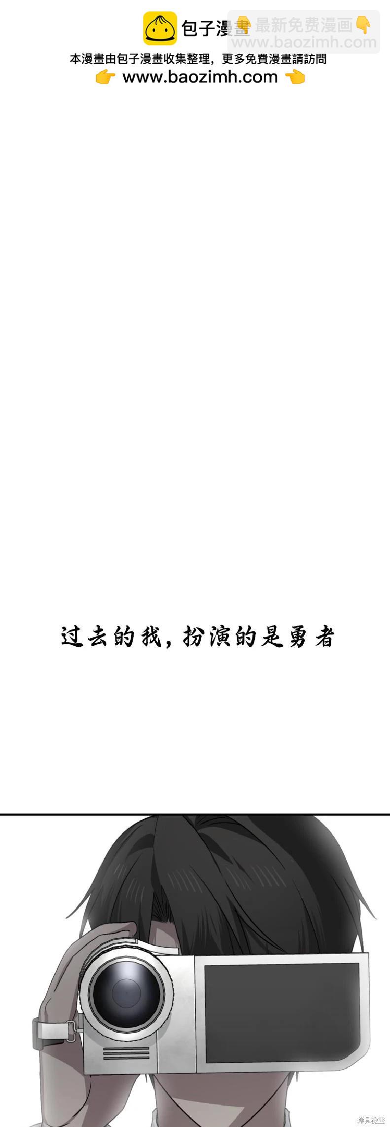 SSS級自殺獵人 - 第135話(1/2) - 2