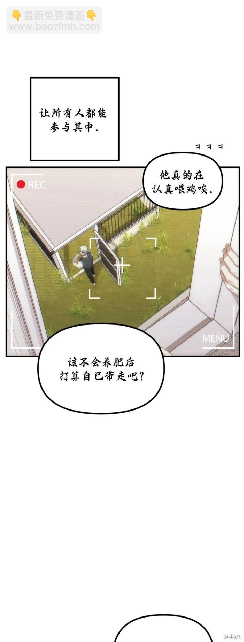 SSS級自殺獵人 - 第135話(1/2) - 4