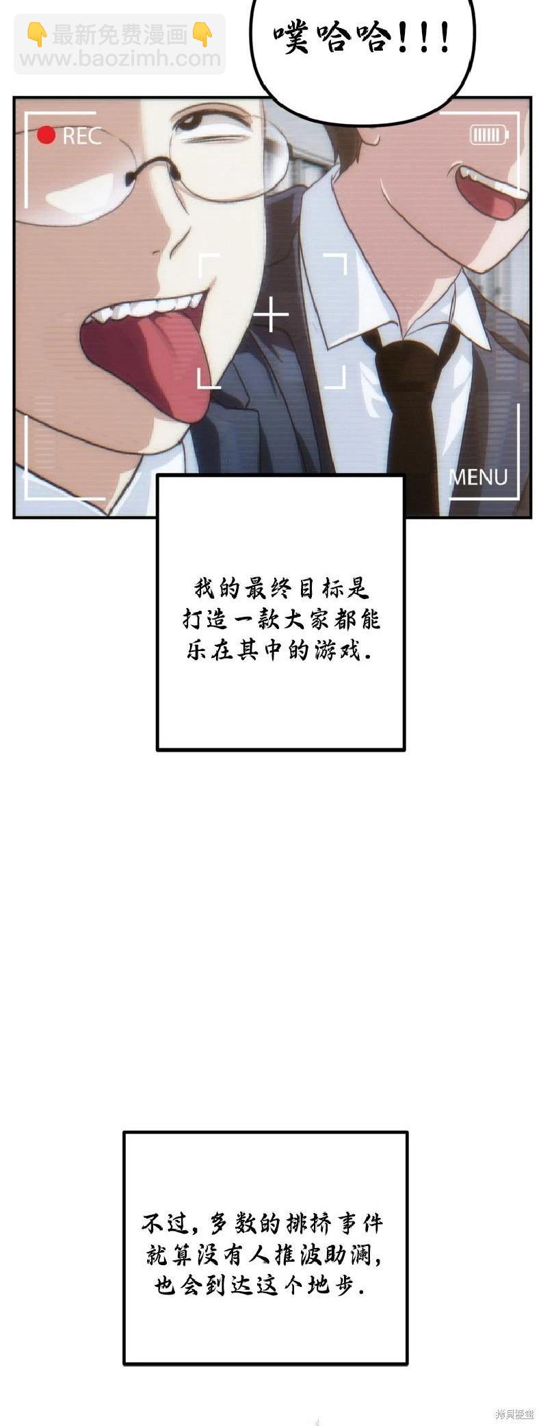 SSS級自殺獵人 - 第135話(1/2) - 5