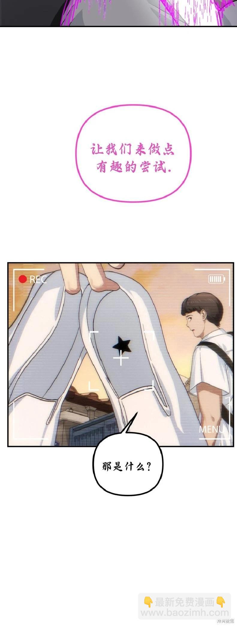 SSS級自殺獵人 - 第135話(1/2) - 7