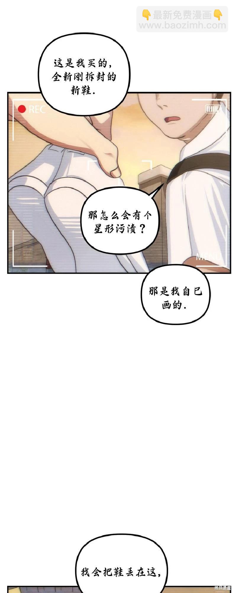 SSS級自殺獵人 - 第135話(1/2) - 8