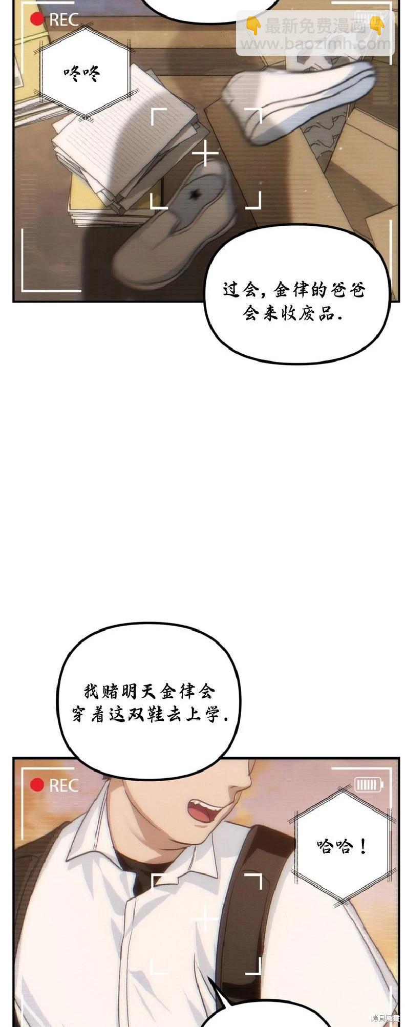 SSS級自殺獵人 - 第135話(1/2) - 1