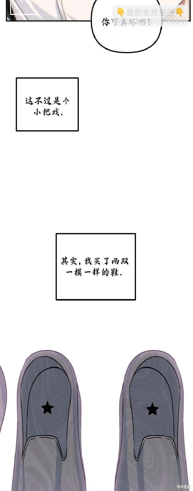 SSS級自殺獵人 - 第135話(1/2) - 2