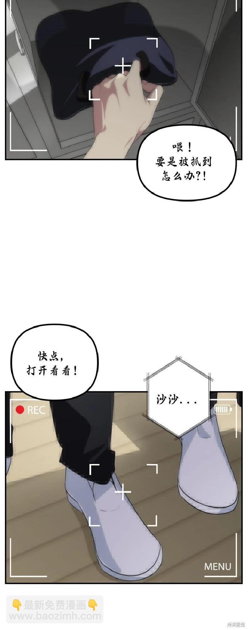 SSS級自殺獵人 - 第135話(1/2) - 4