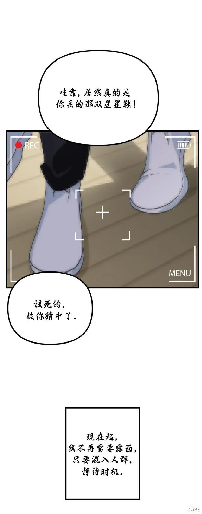 SSS級自殺獵人 - 第135話(1/2) - 5