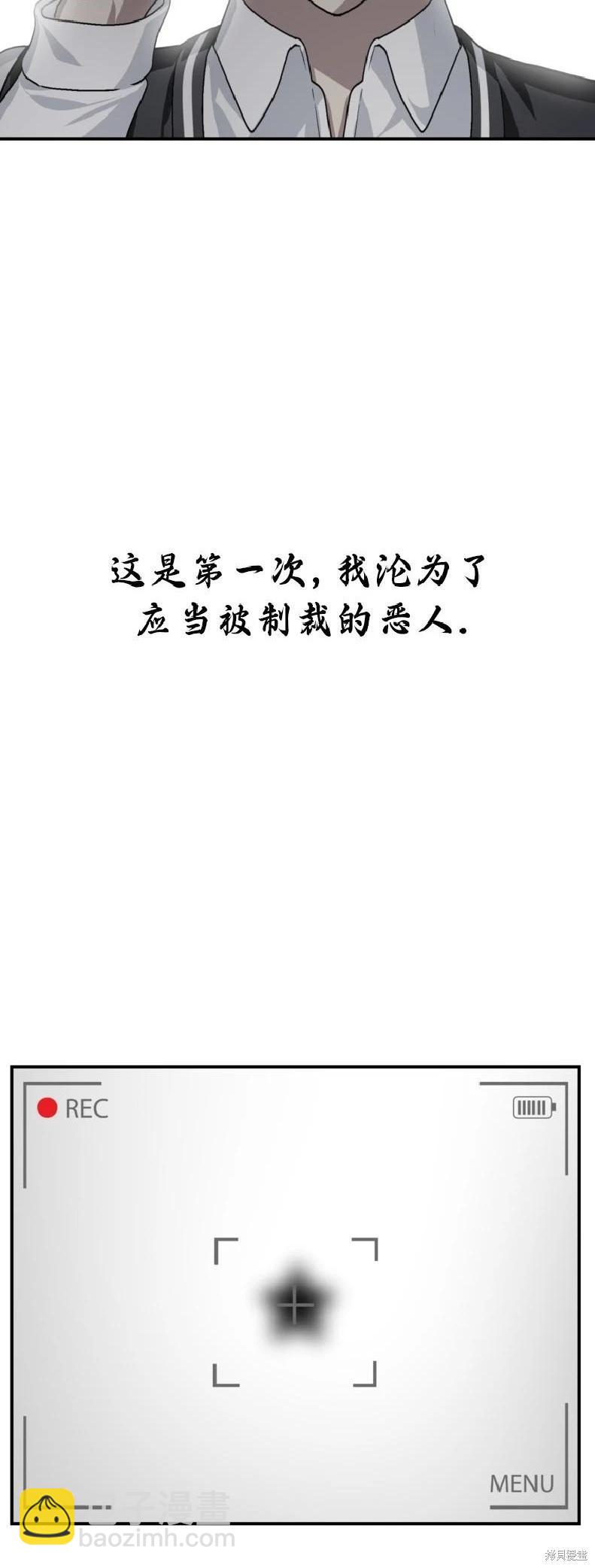 SSS級自殺獵人 - 第135話(1/2) - 3