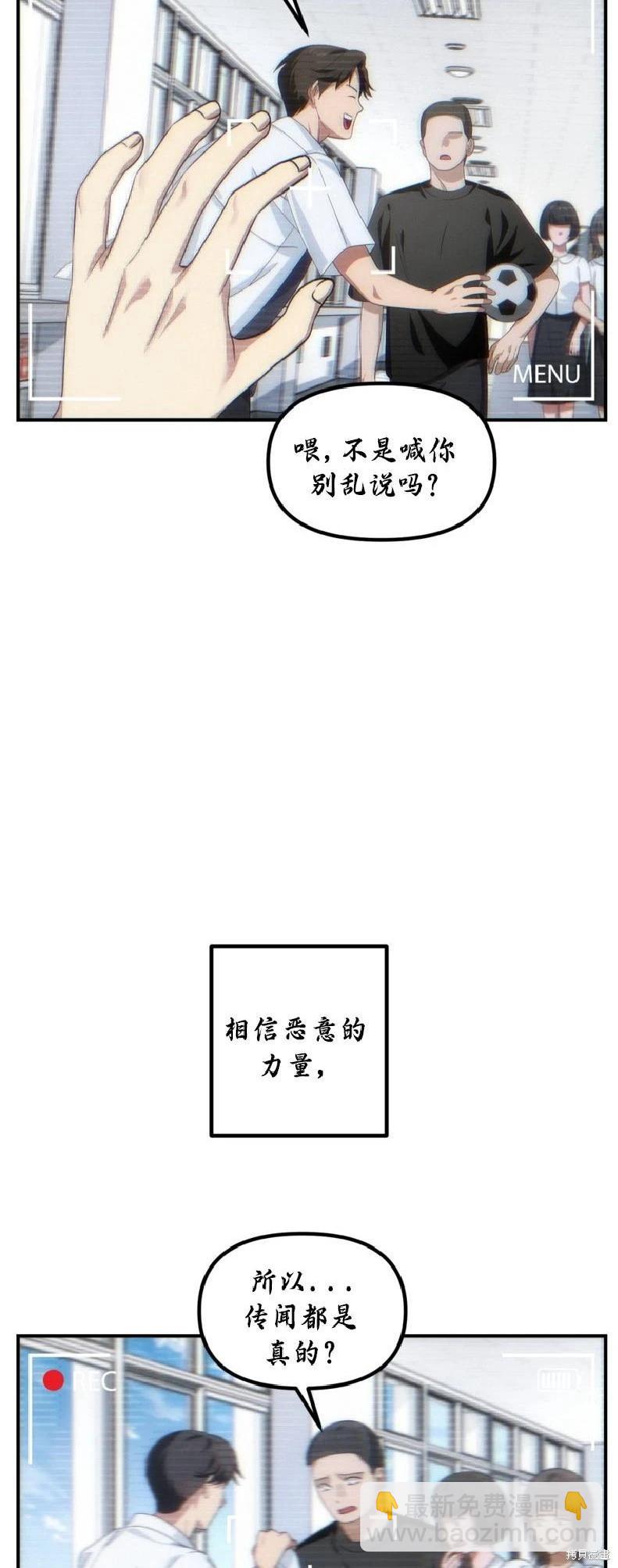 SSS級自殺獵人 - 第135話(1/2) - 8