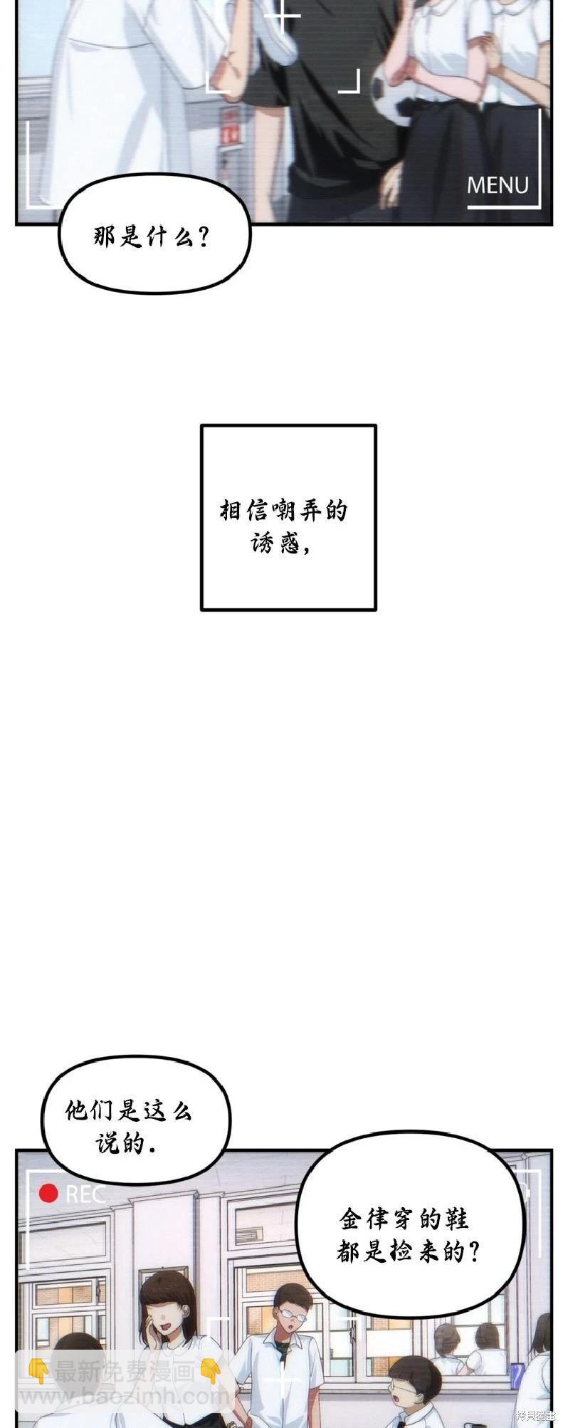 SSS級自殺獵人 - 第135話(1/2) - 1