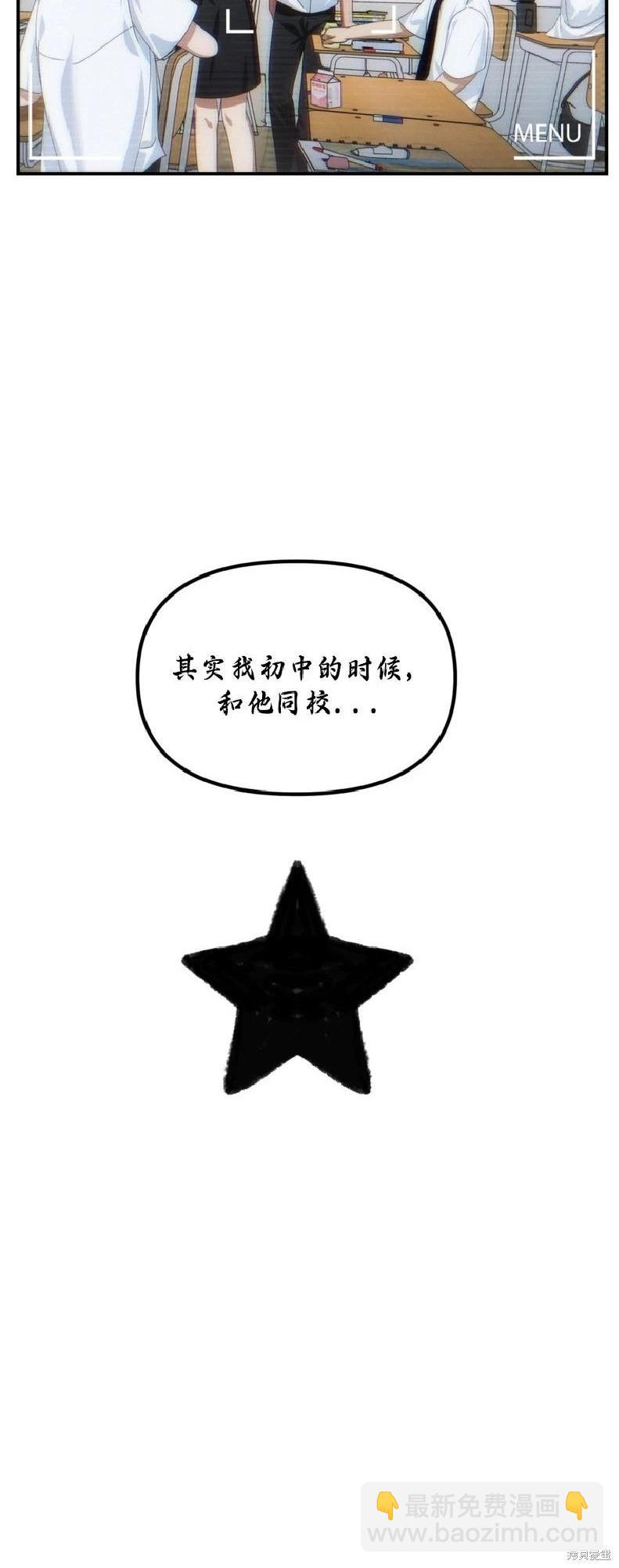 SSS級自殺獵人 - 第135話(1/2) - 2