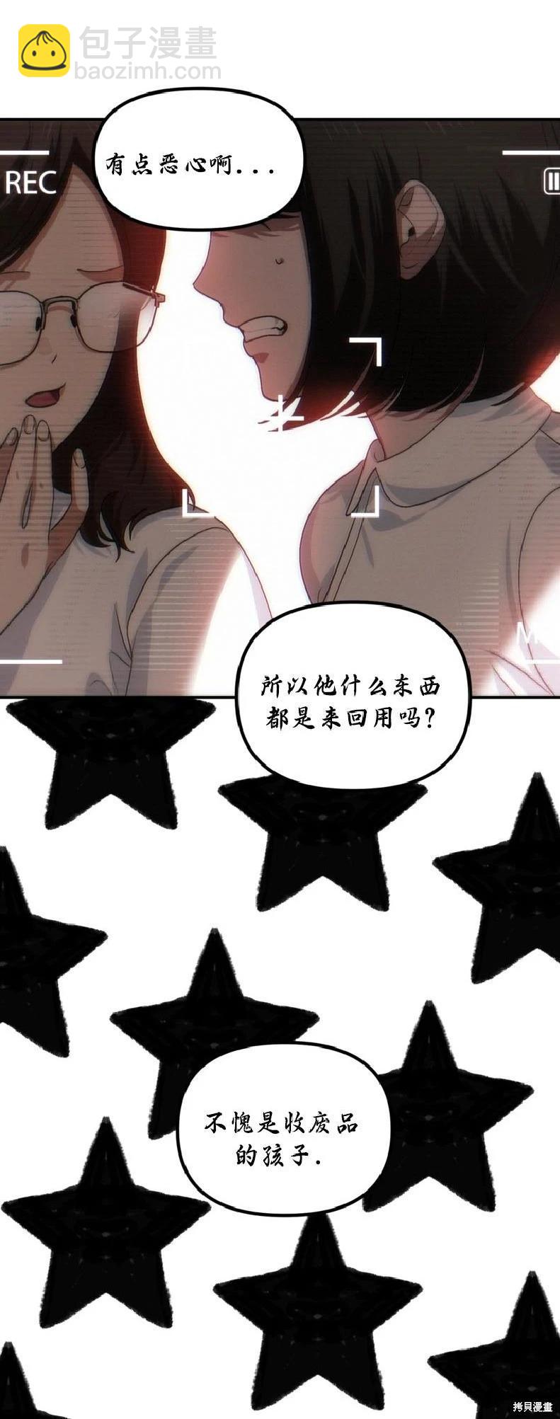 SSS級自殺獵人 - 第135話(1/2) - 3