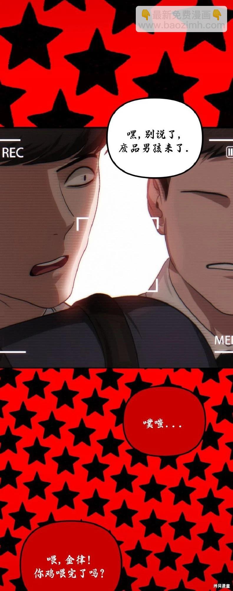 SSS級自殺獵人 - 第135話(1/2) - 5